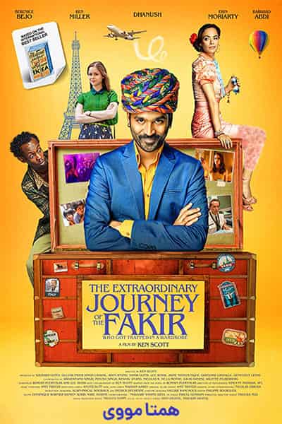 دانلود فیلم The Extraordinary Journey of the Fakir 2018 (ماجراجویی شگفت انگیز شعبده باز) دوبله فارسی