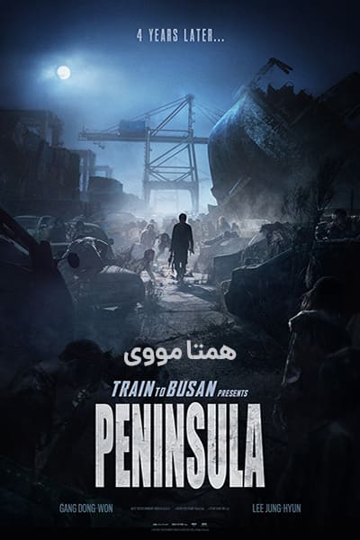 دانلود فیلم قطار بوسان 2 دوبله فارسی Train to Busan 2 2020