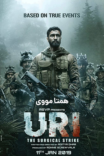 دانلود فیلم یوری: جراحت حمله دوبله فارسی Uri: The Surgical Strike 2019