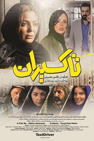 دانلود رایگان فیلم تاکسیران 1080p - 720p - 480p لینک مستقیم پرسرعت