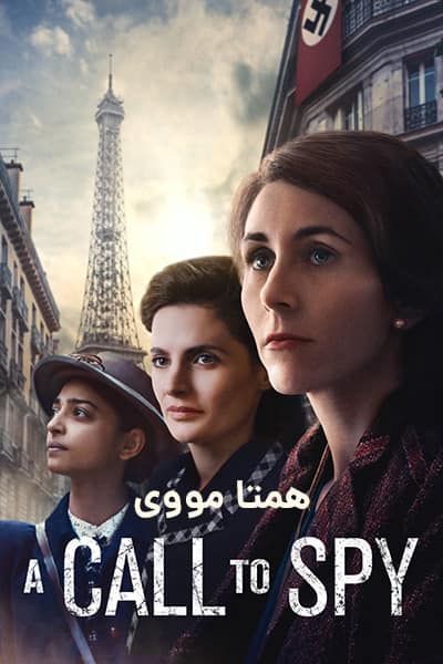 دانلود فیلم A Call to Spy 2019 (تماس با جاسوس) دوبله فارسی
