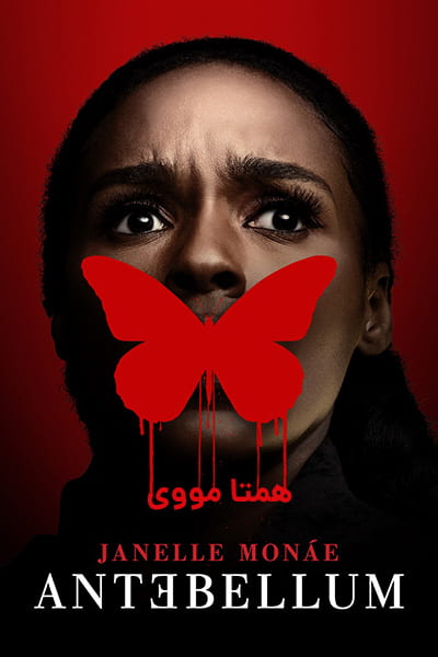 دانلود فیلم آنتبلیوم دوبله فارسی Antebellum 2020