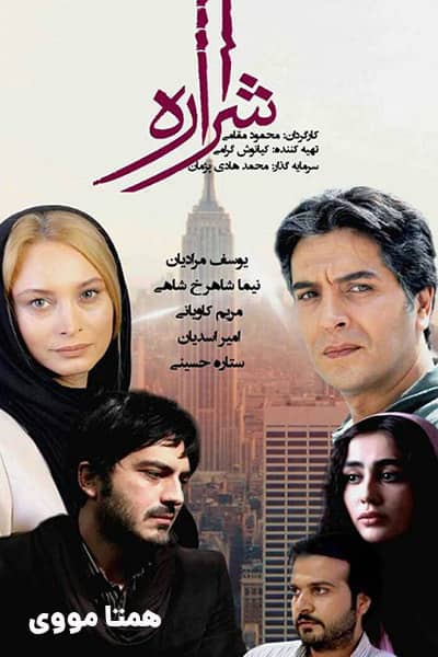 دانلود رایگان فیلم شراره 1080p - 720p - 480p لینک مستقیم پرسرعت