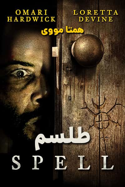 دانلود فیلم طلسم دوبله فارسی Spell 2020