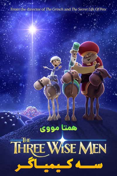 دانلود انیمیشن The Three Wise Men 2020 (سه کیمیاگر) دوبه فارسی