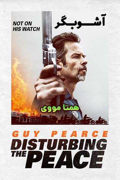 دانلود فیلم آشوبگر با دوبله فارسی Disturbing the Peace 2020