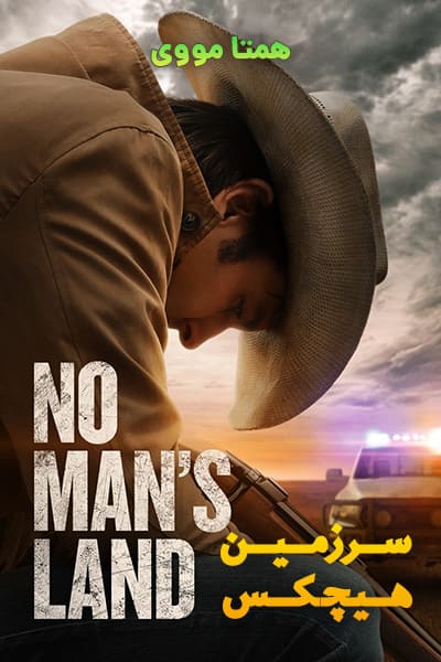 دانلود فیلم سرزمین هیچکس با دوبله فارسی No Man's Land 2021
