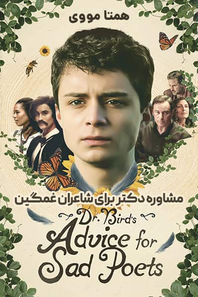 دانلود فیلم مشاوره دکتر برای شاعران غمگین دوبله فارسی Dr. Bird's Advice for Sad Poets