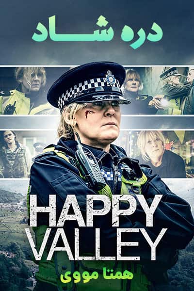 دانلود سریال دره شاد دوبله فارسی Happy Valley 2014