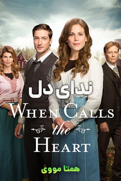 دانلود سریال ندای دل دوبله فارسی When Calls the Heart