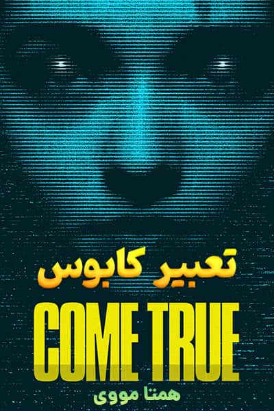 دانلود فیلم تعبیر کابوس با دوبله فارسی Come True 2021