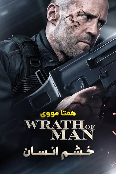 دانلود فیلم خشم انسان دوبله فارسی Wrath of Man 2021