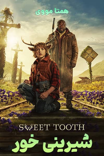 دانلود سریال شیرینی خور دوبله فارسی Sweet Tooth 2021