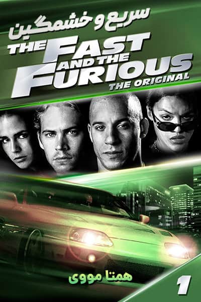 دانلود فیلم The Fast and the Furious 2001