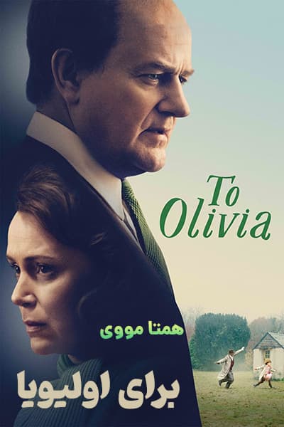 دانلود فیلم برای اولیویا دوبله فارسی To Olivia 2021