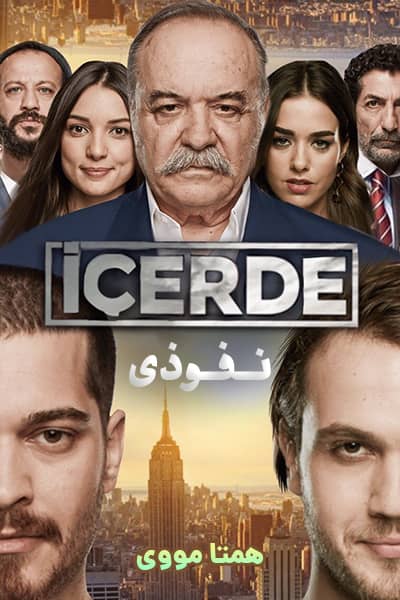 دانلود سریال Icerde