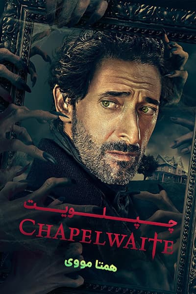 دانلود سریال چپلویت دوبله فارسی Chapelwaite 2021
