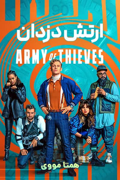 دانلود فیلم ارتش دزدان دوبله فارسی Army of Thieves 2021