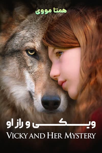 دانلود فیلم ویکی و راز او دوبله فارسی Vicky and Her Mystery 2021