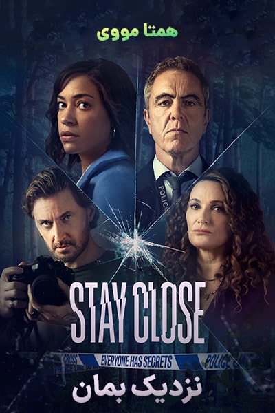 دانلود سریال نزدیک بمان دوبله فارسی Stay Close 2021