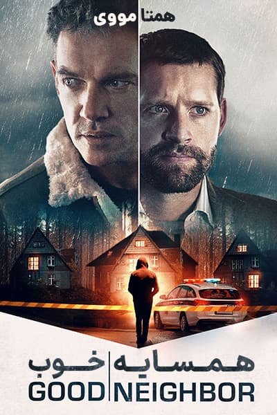 دانلود فیلم همسایه خوب دوبله فارسی The Good Neighbor 2022