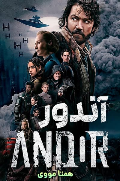 دانلود سریال آندور دوبله فارسی Andor 2022
