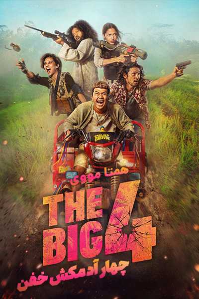 دانلود فیلم چهار آدمکش خفن دوبله فارسی The Big Four 2022