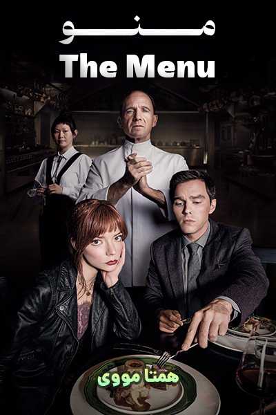 دانلود فیلم منو دوبله فارسی The Menu 2022