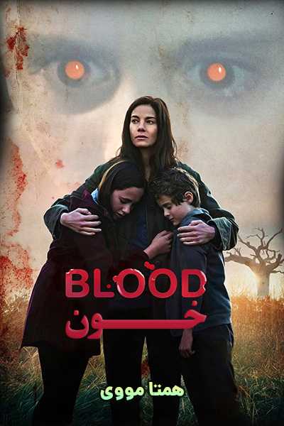 دانلود فیلم Blood 2023