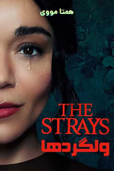 دانلود فیلم ولگردها دوبله فارسی The Strays 2023