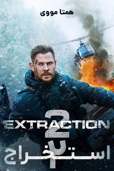 دانلود فیلم استخراج 2 دوبله فارسی Extraction 2 2023