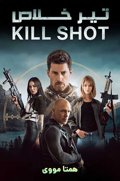 دانلود فیلم تیر خلاص دوبله فارسی Kill Shot 2023