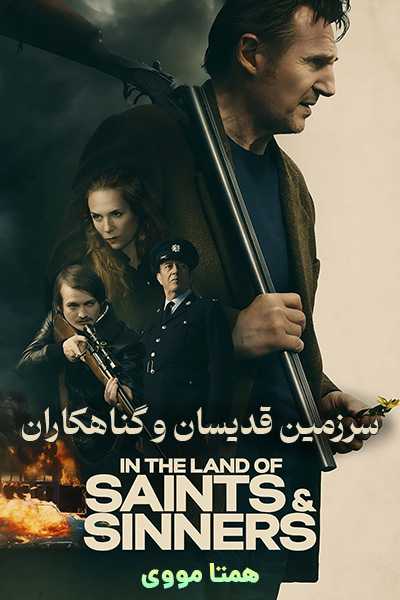 دانلود فیلم در سرزمین قدیسان و گناهکاران دوبله فارسی In the Land of Saints and Sinners 2023