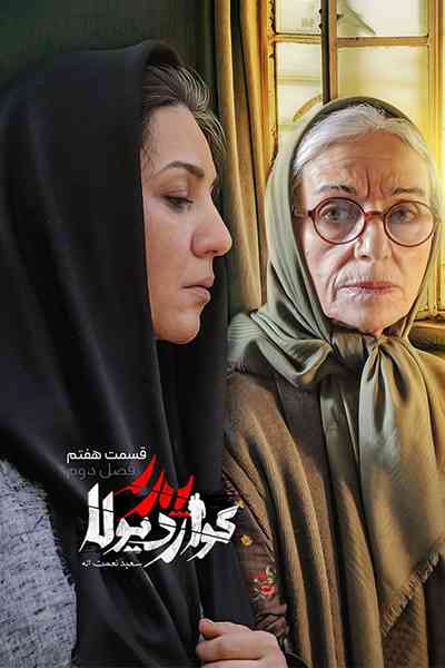 دانلود رایگان قسمت هفتم از فصل دوم سریال پدر گواردیولا