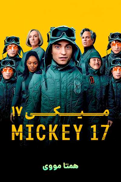دانلود فیلم Mickey 17 2025