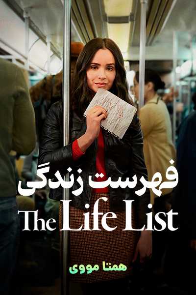 دانلود فیلم The Life List 2025