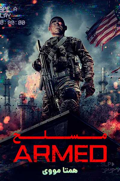 دانلود فیلم Armed 2025