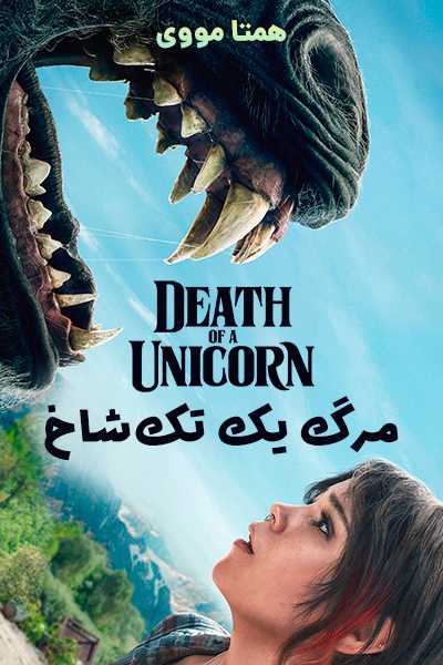 دانلود فیلم Death of a Unicorn 2025