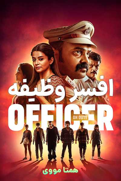 دانلود فیلم Officer on Duty 2025
