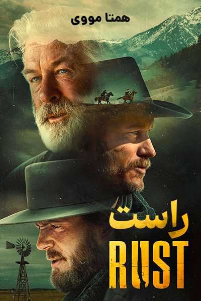دانلود فیلم Rust 2025