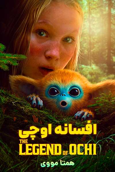دانلود فیلم The Legend of Ochi 2025