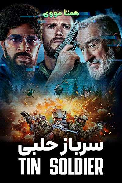 دانلود فیلم Tin Soldier 2025