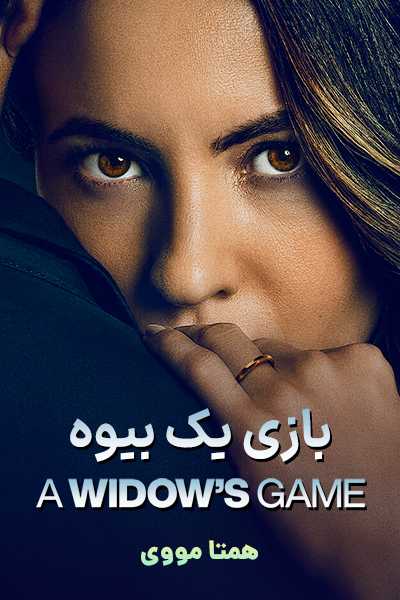 دانلود فیلم A Widow’s Game 2025