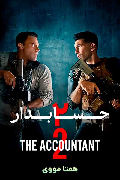 دانلود فیلم The Accountant 2 2025