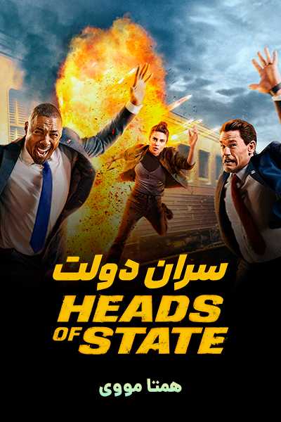 دانلود فیلم Heads of State 2025