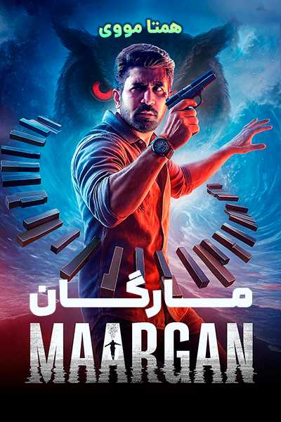 دانلود فیلم Maargan 2025