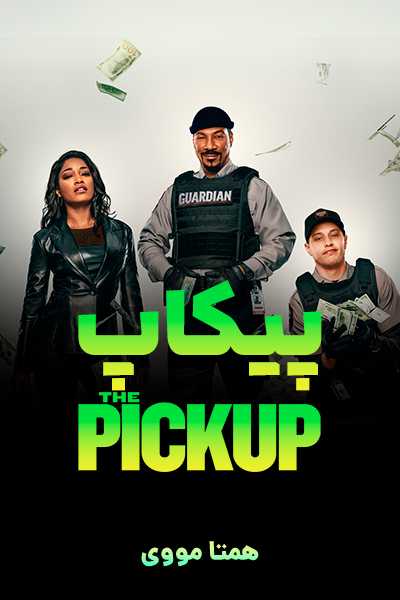 دانلود فیلم The Pickup 2025